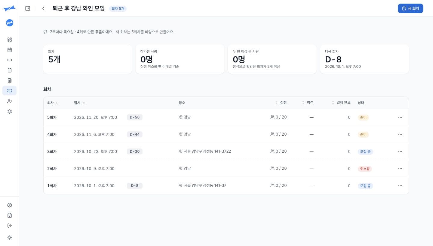 세일즈어라운드의 행사 운영 화면
